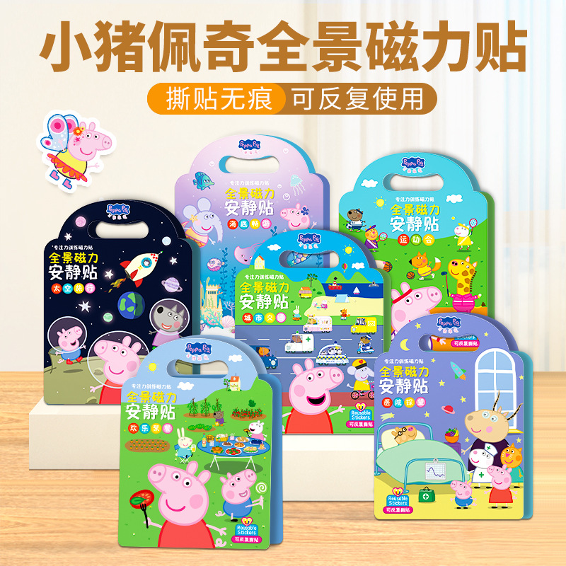 Cosplay Prop Book - 2026 Peppa Pig Nieuwe Magnetische Stickers