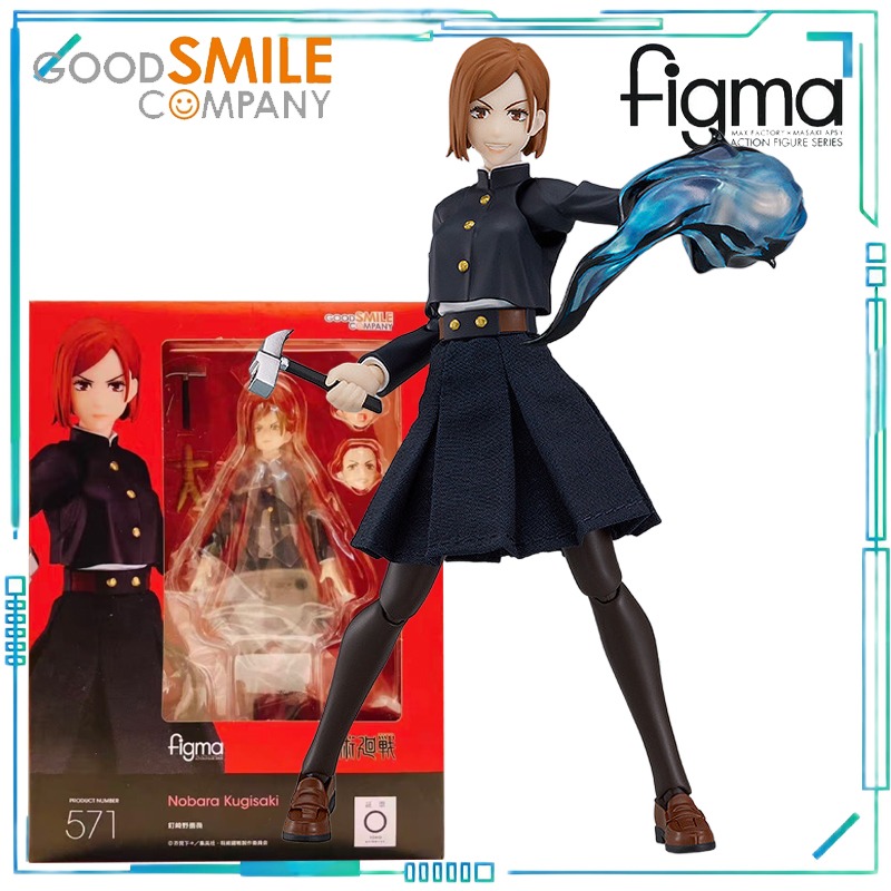 Good Smile Company Figma - GOEDE GLIMLACH BEDRIJF Echt Figma Serie